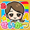 生活なあに？ - タッチ図鑑シリーズ