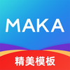 MAKA设计-海报设计&H5邀请函制作
