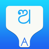 Oriya Transliteration Keyboard by KeyNounce