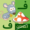 Arabic Alphabet & Word Premium