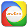 Tamil News Live - District, State, National, International & Entertainment News in Tamil