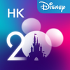 Hong Kong Disneyland