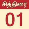Nila Tamil Calendar 2026