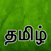 Tamil : Keyboard & Notebook
