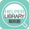 HelperLibrary -Helper Platform