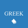 Greek-English Lexicon to the New Testament