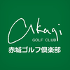 赤城ゴルフ倶楽部