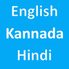 English To Kannada Hindi