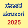 Kannada Calendar - 2026