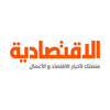 الاقتصادية