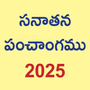 Telugu Calendar - 2026