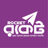 DBBL Rocket