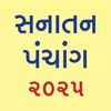 Gujarati Calendar - 2026