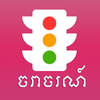 Khmer Traffic