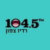 רדיו צפון 104.5