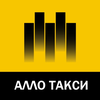 AlloTaxi Ташкет