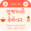 Gujarati Calendar 2019