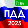 ПДД 2026 с комментариями