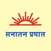 SanatanPrabhat