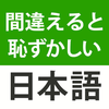 漢字クイズ・慣用句クイズ