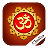 Chalisa All in One Audio+Text