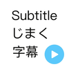Subtitle Player