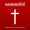 Catholic Bible in Malayalam