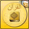 Offline Quran Audio Reader 2