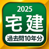 宅建 過去問 2026 - 独学TODAY