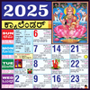 Kannada Calendar 2026