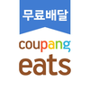 Coupang Eats - Food Delivery