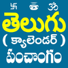 Telugu Calendar Panchangam App