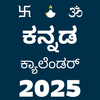 Kannada Calendar 2026