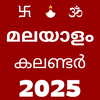 Malayalam Calendar 2025