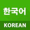 Learn Korean Phrases