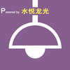 水悦龙光照明
