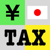 Japan Consumption Tax Calc