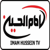 Imam Hussein TV Network