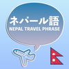 Nepali Phrase