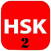HSK 2 Practice Tests / Answers