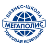 Бизнес школа "Мегаполис"