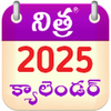 Telugu Calendar 2025 Offline