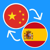 Learn Chinese & Spanish