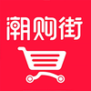 潮购街