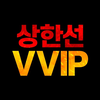 상한선VVIP