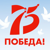 Победа 75