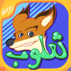 Thaloob | For Kids