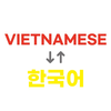 Vietnamese Korean Learning