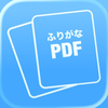 Furigana PDF
