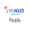 People לבנת פורן